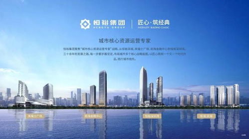 恒裕深圳灣2024官方網站 恒裕深圳灣官方最新樓盤詳情 深圳房天下