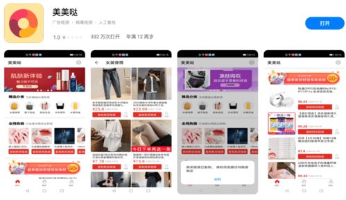 拼多多加碼時(shí)尚賽道 全新穿搭電商應(yīng)用“美美噠”深圳上線